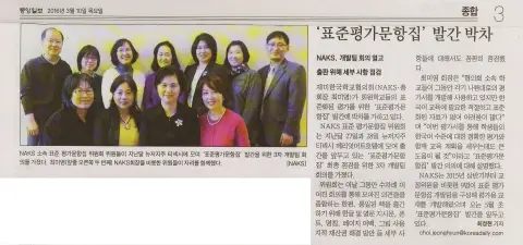 2016_03_10_PyojunPyungga_JoongAng.jpg