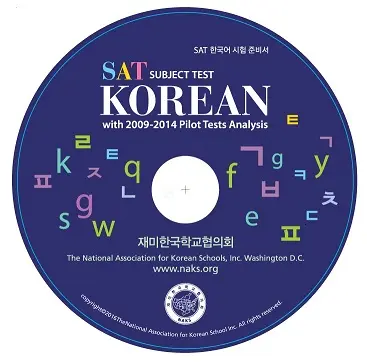 2016_SAT_Audio_CD.jpg