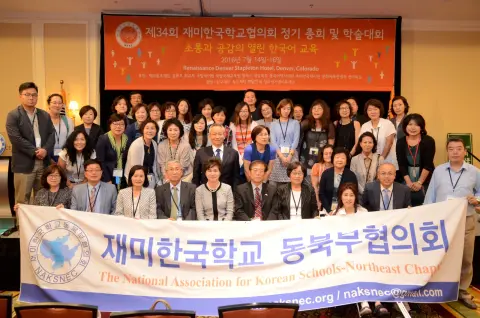 2016년 학술대회 기간 중 지역협의회 사진