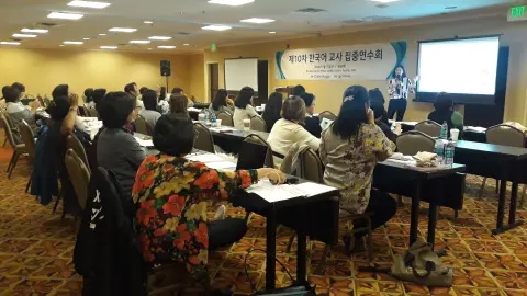 2019년 학술대회 집중연수