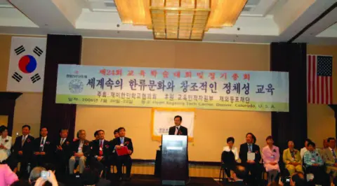 제24회 정기총회 및 학술대회 (2006년 7월 20일-22일)
