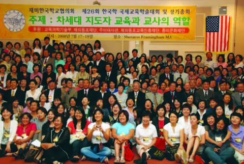 제26회 정기총회 및 학술대회 (2008년 7월 17-19일)